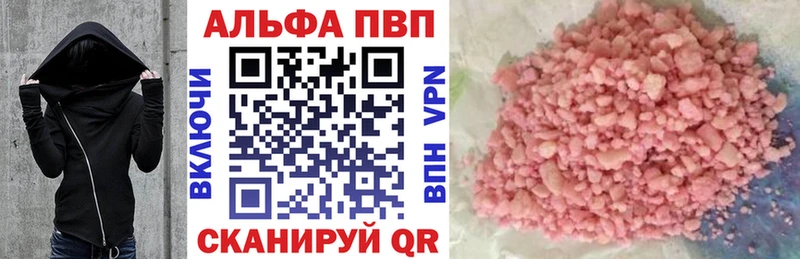 A-PVP Соль  Лаишево 