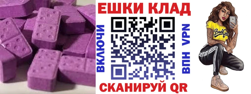 ЭКСТАЗИ круглые  Лаишево 